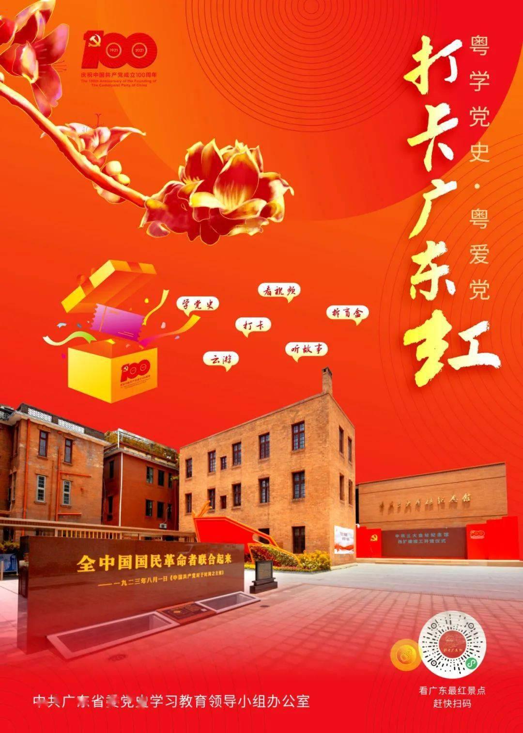 【2024贵州省两会日历】1月26日举行贵州省十四届人大二次会议第二次全体会议